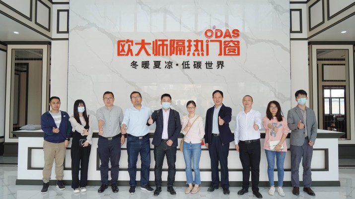 市工信局?jǐn)?shù)字化車間改造項(xiàng)目專家組一行，蒞臨歐大師隔熱門窗總部參觀指導(dǎo)