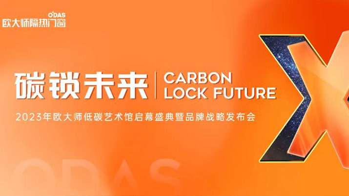 大幕將啟！歐大師低碳藝術館即將璀璨綻放，恭迎鑒賞