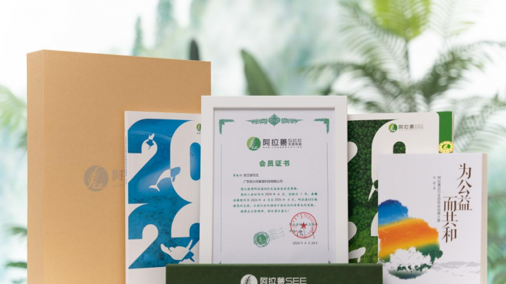 2024·SEE氣候周 | 綠色轉(zhuǎn)型成企業(yè)可持續(xù)發(fā)展重要議題，歐大師門窗為綠色未來貢獻力量