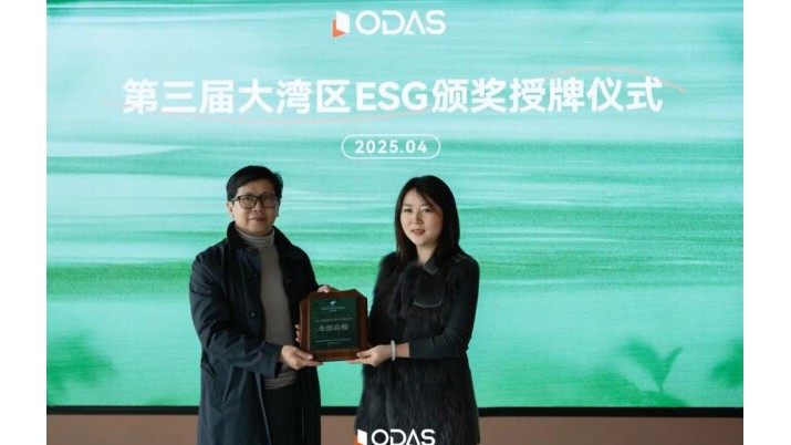 歐大師門窗攜手粵港澳大灣區(qū)CEO總裁聯(lián)盟 | 共筑ESG綠色發(fā)展新篇章