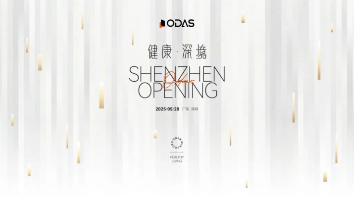 新店預(yù)告 | 歐大師門(mén)窗深圳健康人居藝術(shù)館攜鵬城山海之韻，即將全新揭幕